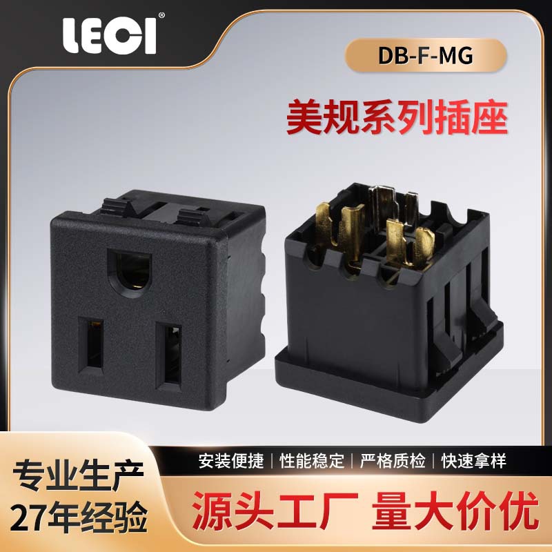 厂家供应美规插座15a压线刺线式美标插座黑色UL美式AC电源插座UL