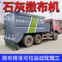 全自动路面工程撒布车 定制灰料粉料撒灰车铺洒均匀消解灰撒布机