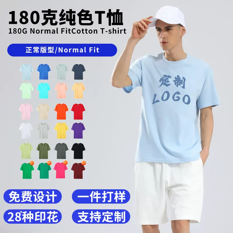 亲子短袖男纯棉小领口t恤圆领纯色半袖儿童成人t恤直筒活动体恤批