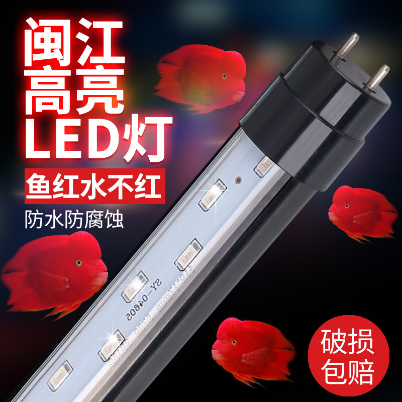 Original Fish tank lamp Aquarium Trichromatic LED Lamp tube Super bright lighting Lamp tube Arowana waterproof T8 Lamp tube