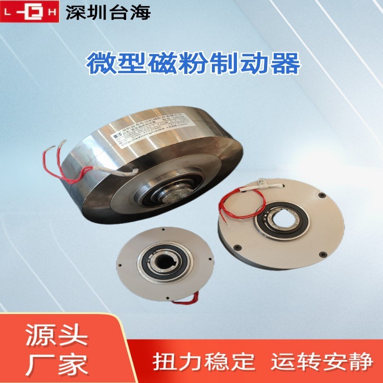 徐州供应手动磁粉离合器，张力控制器，粉末离合器ZX3YN