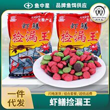 400克虾鳝捡漏王饵料龙虾鱼饵沉水型大颗粒鱼饵龙虾饵料颗粒饵料