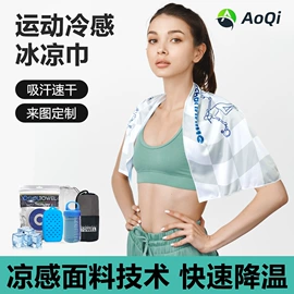 运动巾;冰凉巾;眼镜布