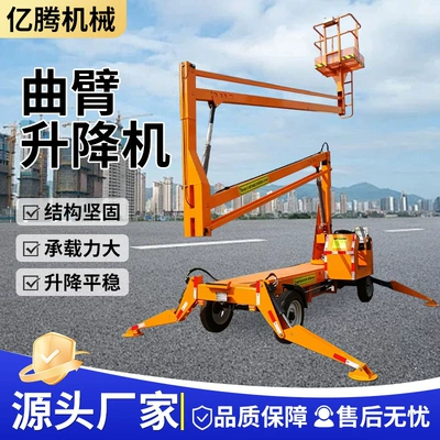 Mobile Folding Arm Lift, Telescopic Arm Lift, Electric Hydraulic Aerial Work Vehicle, Articulated Arm Lift (Avtomobil fırlanan platformaları)