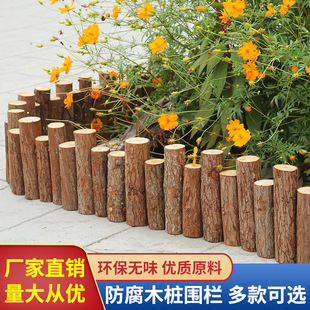 Cunninghamia lanceolata Fence Original Decorative Ornaments Outdoor with Skin Park Anticorrosive Wooden Pile Fence Fence Courtyard Garden Places