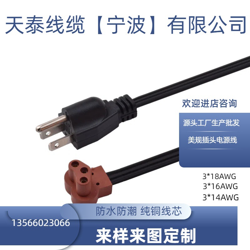 美国发动机缸体加热器插头HPN HSJO SJOW SOOW美规橡胶防油电线