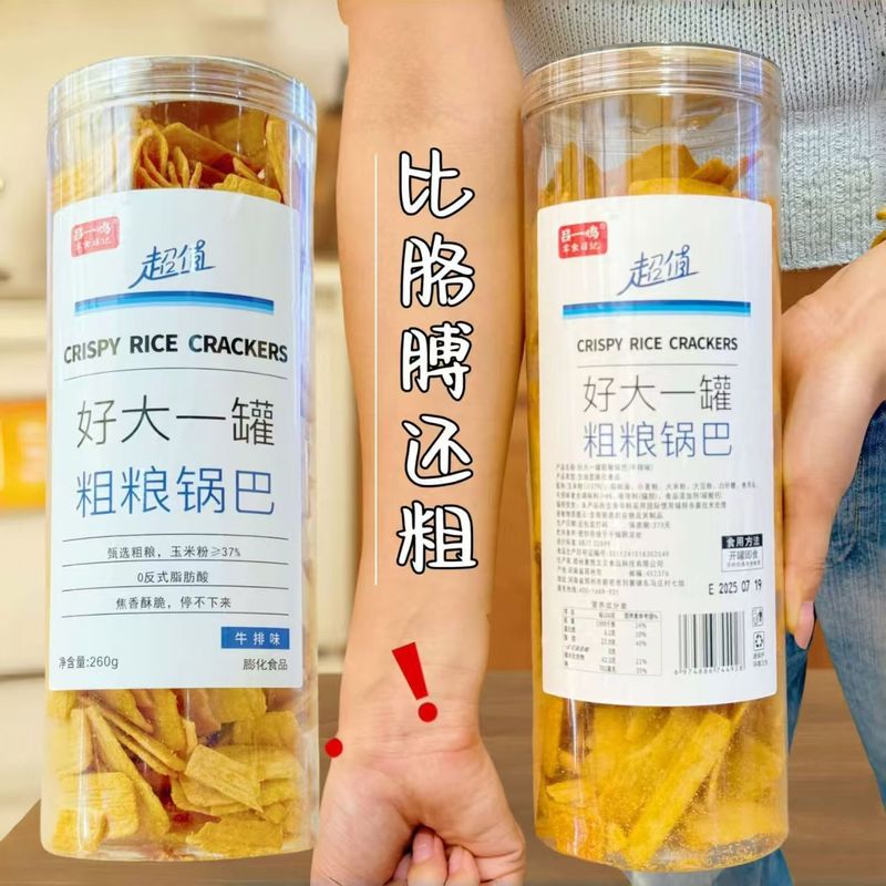 吕一鸣好大一桶粗粮锅巴排骨酥鲜虾片膨化食品居家解馋小吃宿舍|undefined