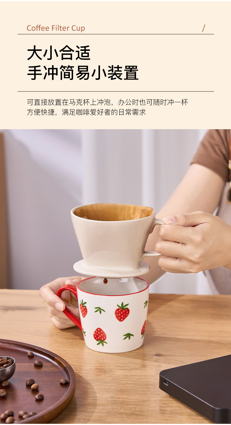 Fan-shaped filter cup_10.jpg