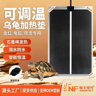 石墨烯爬虫加热垫乌龟可调温阻水加温垫守宫蜥蜴饲养箱保温垫厂家