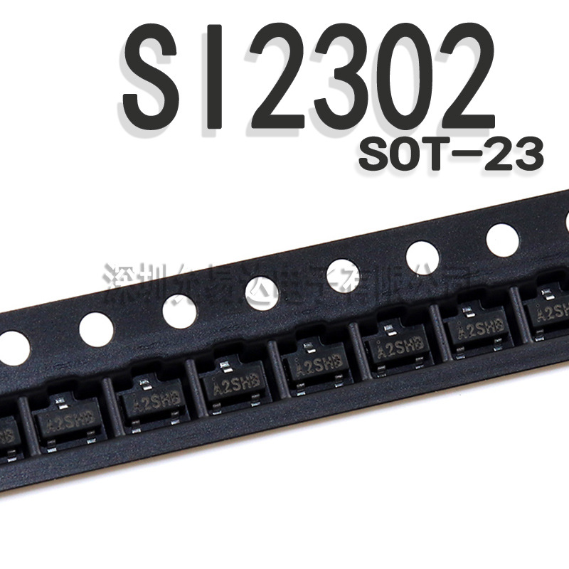 全新国产 SI2302 印A2SHB SOT-23