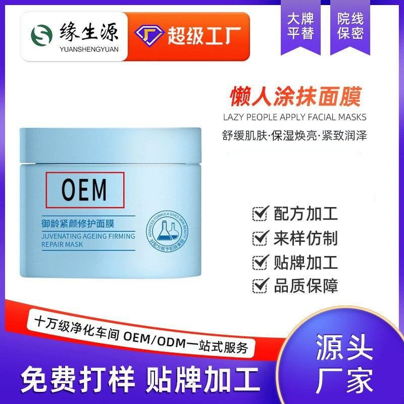 Укрепляющая маска для лица, revitalizing увлажняющее очищающее молочко, индивидуальная, простота нанесения