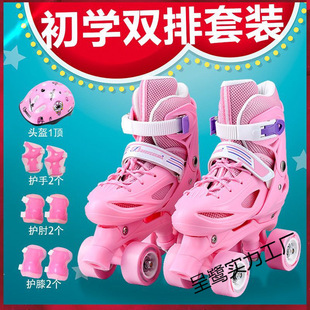 Skates Children's Full suit ---- Year-old Roller Skates Roller Skates Double Row In-line Wheel Adjustable Beginners