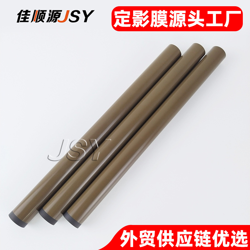 惠普M203定影膜  HP M102 M104 M130 M132 M227 M103 fuser film
