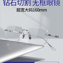 超轻纯钛无框大脸近视眼镜男款可配度数加大加宽眼镜框大码无边框