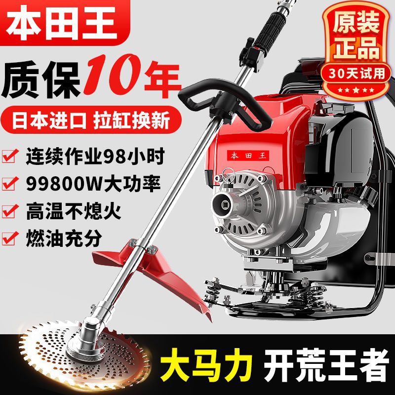 进口本田王四冲程大功率背负式割草机多功能农用除草松土开沟开荒