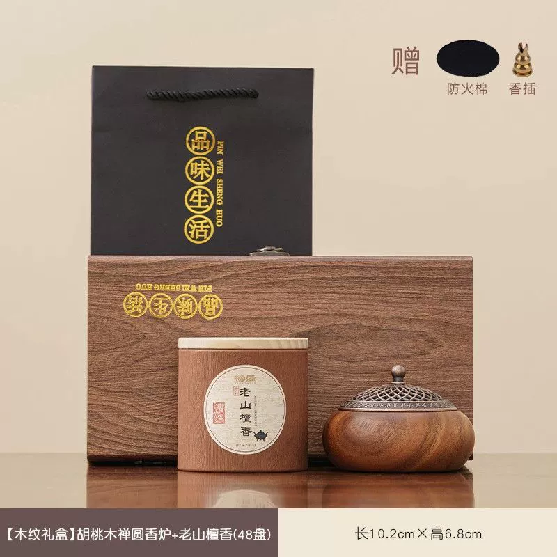 Walnut tea ceremony incense burner solid wood sandalwood stove indoor Zen agarwood incense coil base creative tea ceremony ornaments