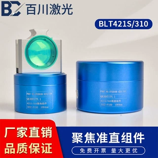 柏楚黑金刚聚焦抽屉波刺BLT421S准直镜组BLT310非原装镜座带镜筒