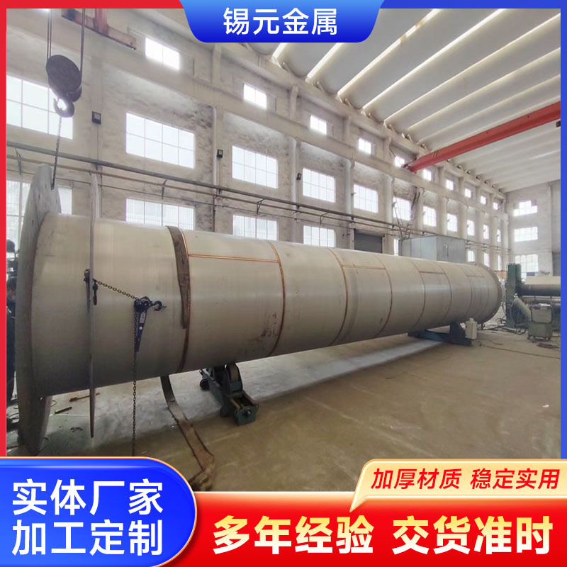2205化工烟筒塔焊接风管 耐高温锅炉烟囱 直立式废气燃烧烟囱塔
