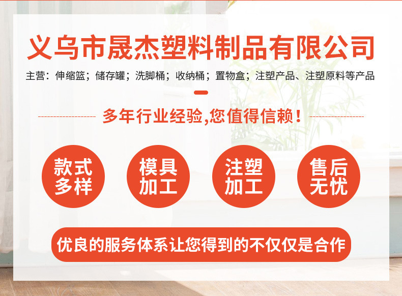 义乌市晟杰塑料制品有限公司