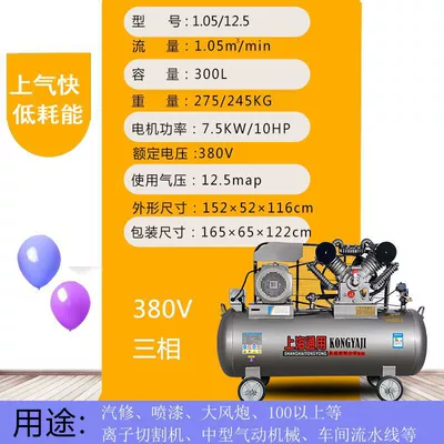 Hava kompressorları, Shanghai General Air Compressor - 75kw-four-cylinder-105125-three-phase
