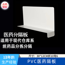 ҽ�÷ָ���PVCҽҩ���ϰ�Ӻ����������ҩ��������ˮ�����ܷ�