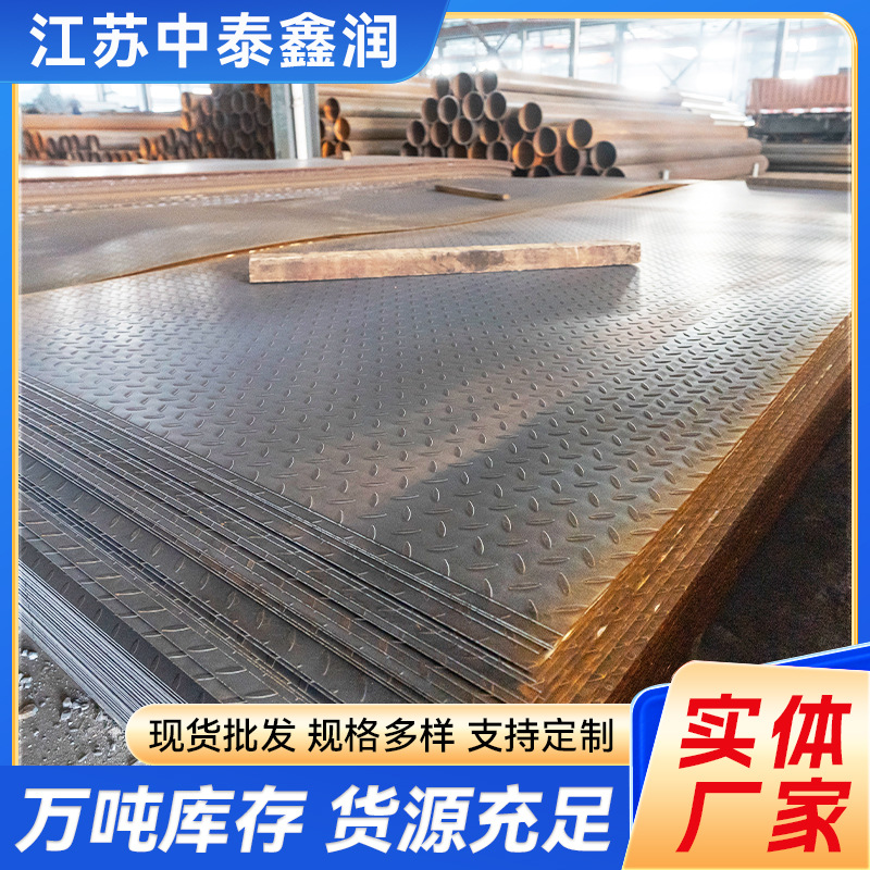 花纹板热镀锌花纹钢板扁豆压花踏步防滑板剪折加工防滑加工螺纹