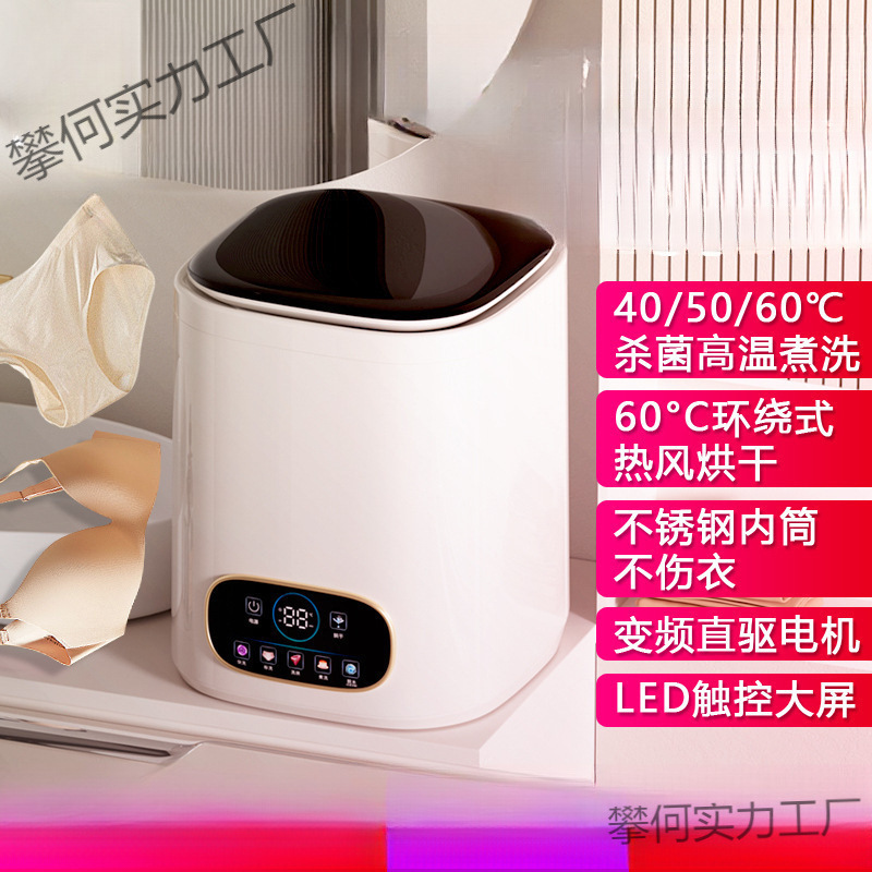 ドイツ製下着洗濯機、全自動洗濯乾燥機、家庭用小型高温洗濯機、靴下専用洗濯機|undefined