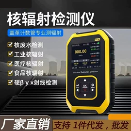 射线检测仪器;迷你电风扇;蓝牙耳机