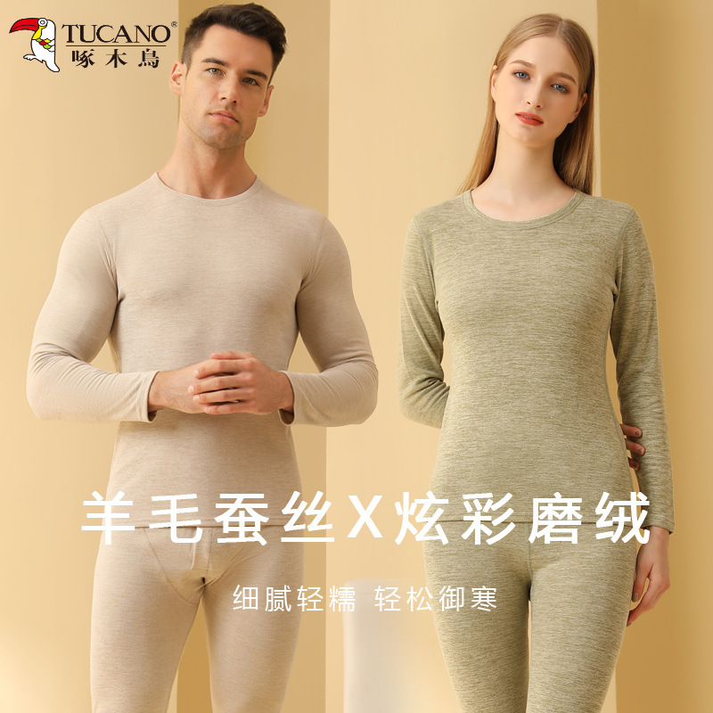 Woodpecker Men's Thermal Underwear De Rong Heat-Generating Wool Silk Autumn Clothes and Pants Women's Base Layer Set Autumn and Winter-G
