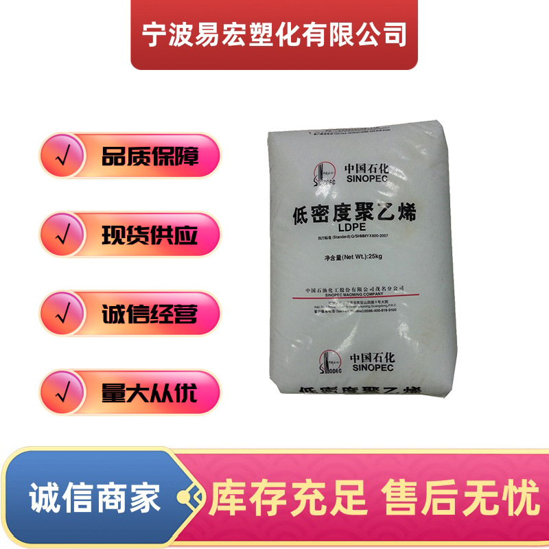 LDPE茂名石化951-050发泡挤出级颗粒农用膜包装膜电线电缆pe涂料