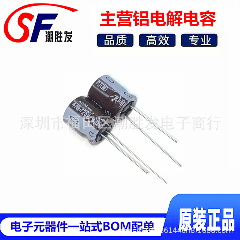 25V470UF 12.5X16 PJ 全新原装日本尼康铝电解电容 470UF 25V低阻