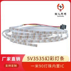 3535幻彩灯帯内蔵IC単点単制御5v流水走馬灯バー器bluetoothスピーカーライト