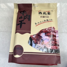 新疆风味西北客牛肉干麻辣孜然五香口味248g零食礼盒装送亲朋好友