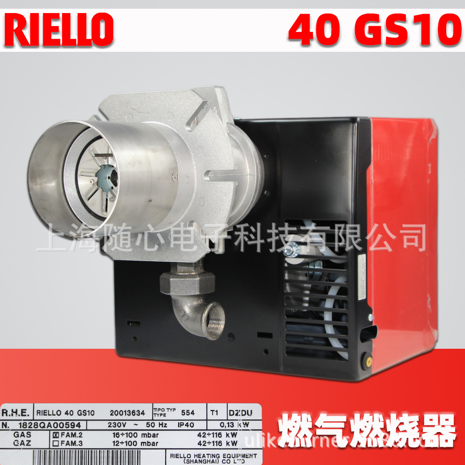 40 GS10 | 10万大卡 单段火 燃气燃烧器 RIELLO 利雅路 意大利