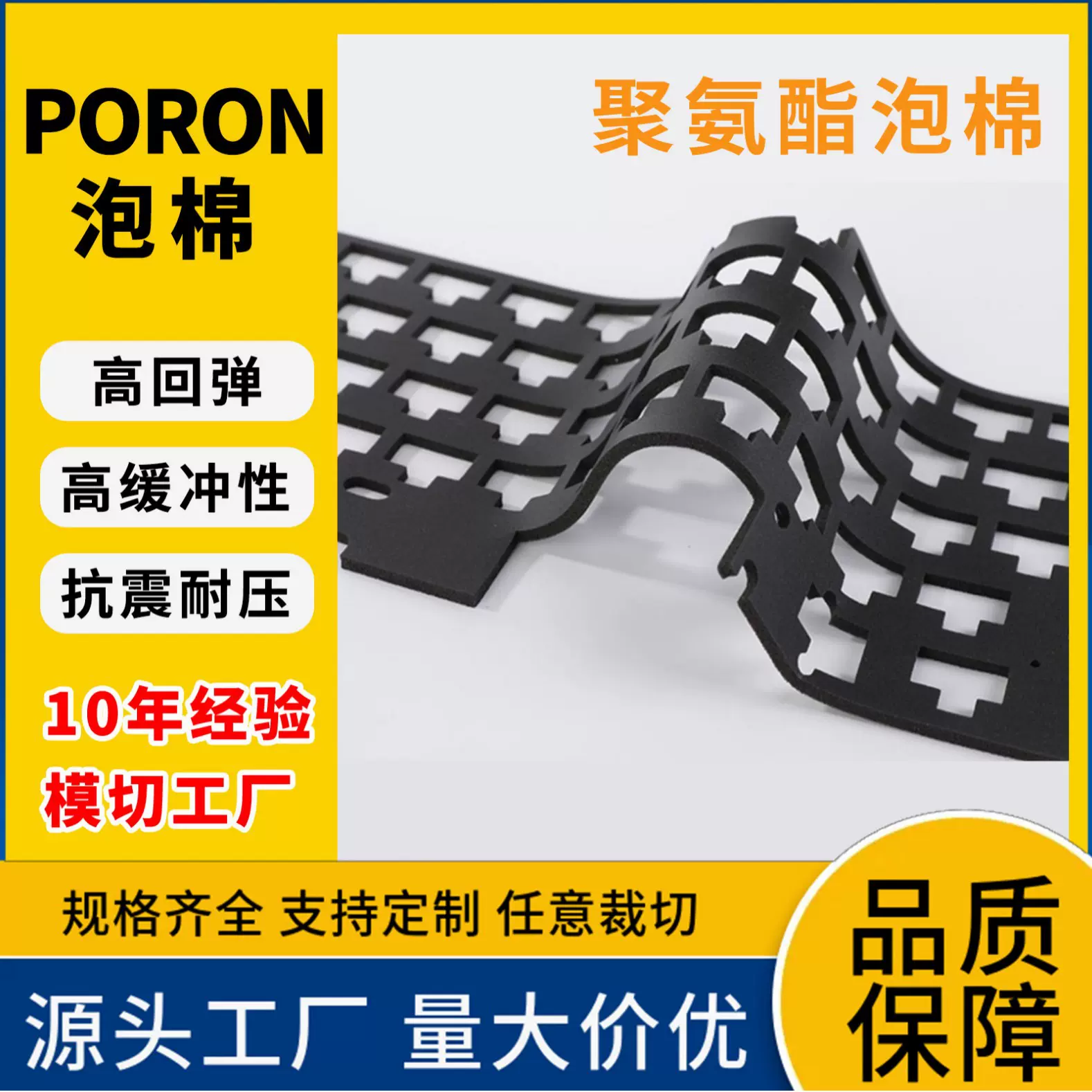 定制黑色poron泡棉快回弹键盘密封垫夹心高密度PORON消音棉聚氨酯
