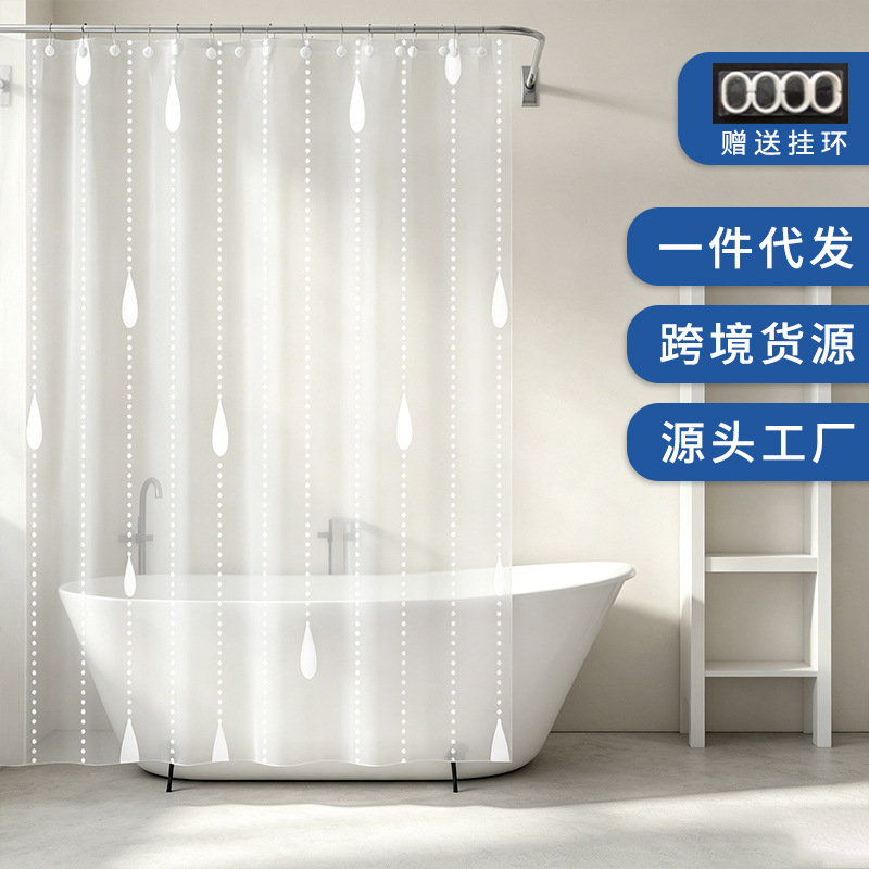 Manufacturer's in-stock waterproof and mildew-proof shower curtain, bathroom curtain, water-drop PEVA shower curtain, bathroom partition curtain wholesale