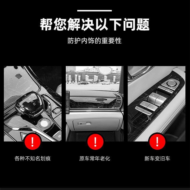 Suitable for 26 Models of Buick Envision Plus Interior Protective Film, Center Console Film, S Screen Tempered Accessories Modification