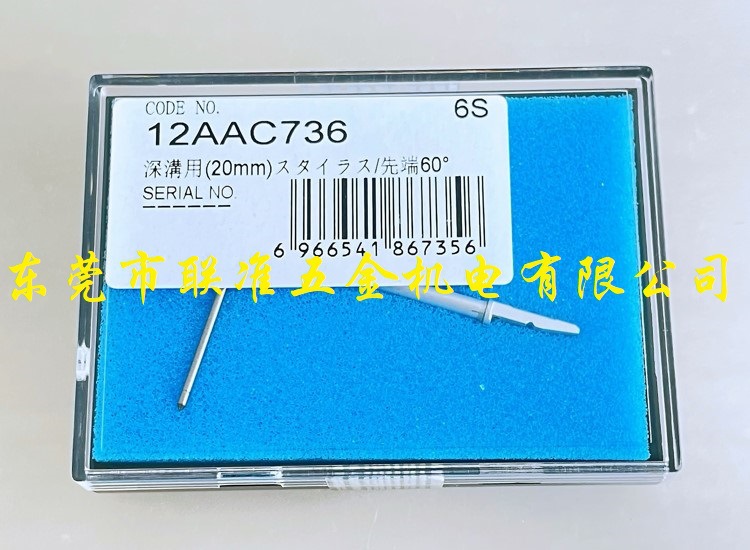 日本三丰粗糙度仪专用测针12AAC736