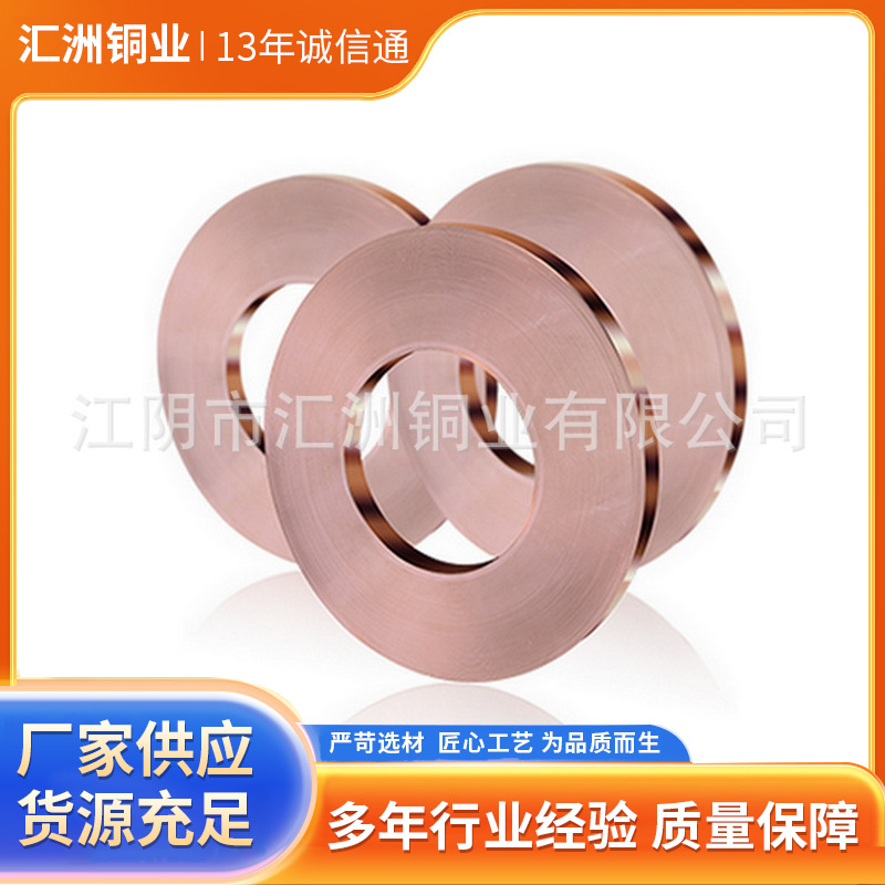 磷铜 高弹性CuSn12 c51100磷铜 江苏磷铜带板线生产厂家