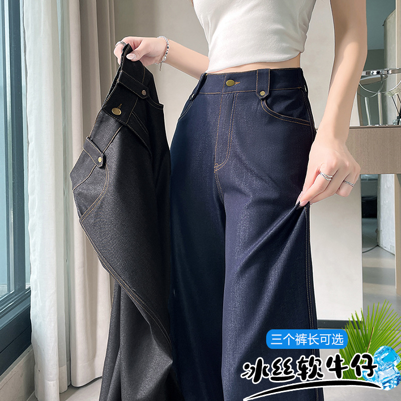 Denim Original Color American Loose Wide-Leg Tencel Jeans Women's Drapey Ice Silk Large Size Casual Floor-Length Straight Pants