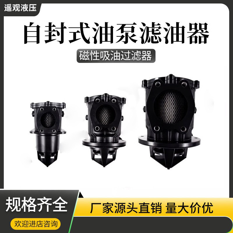 ハイチ射出成形機アクセサリーセルフシール磁気オイル吸引フィルター ZF65 * 200ZF75 * 200 オイルフィルター|undefined