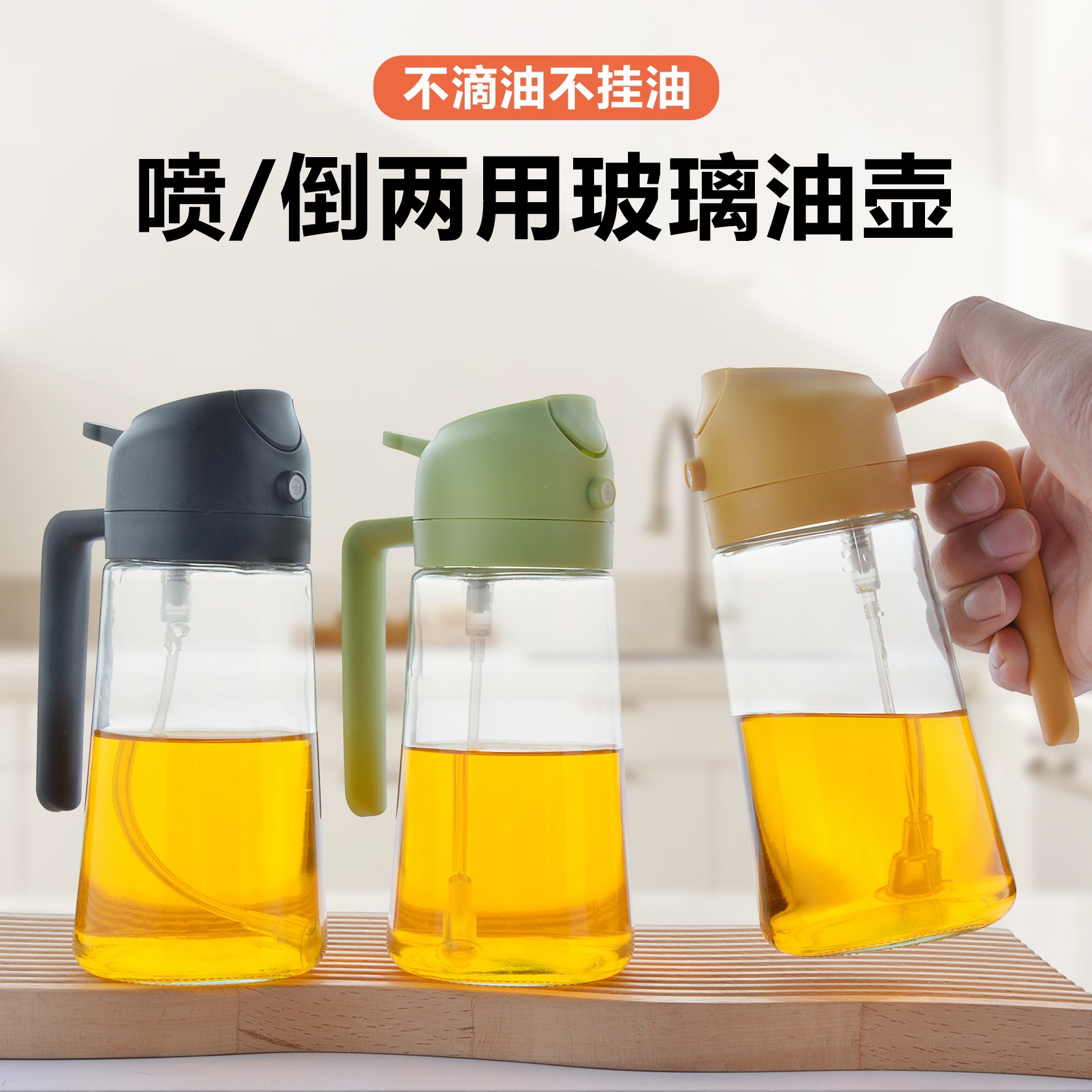 Botella de control de aceite de pulverización de gran capacidad de pulverización de botella de condimento de salsa de soja integrada para prensar automáticamente la olla de vidrio 2 en 1