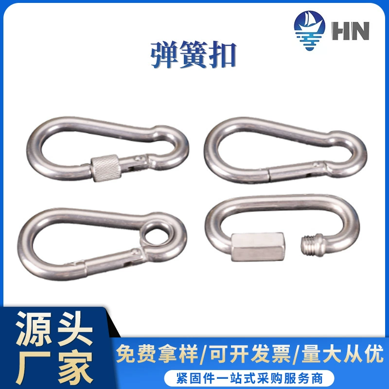 Карабин для альпинизма из нержавеющей стали 304 с пружинной защелкой и замком