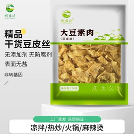 豆制品;海带;其他香辛料