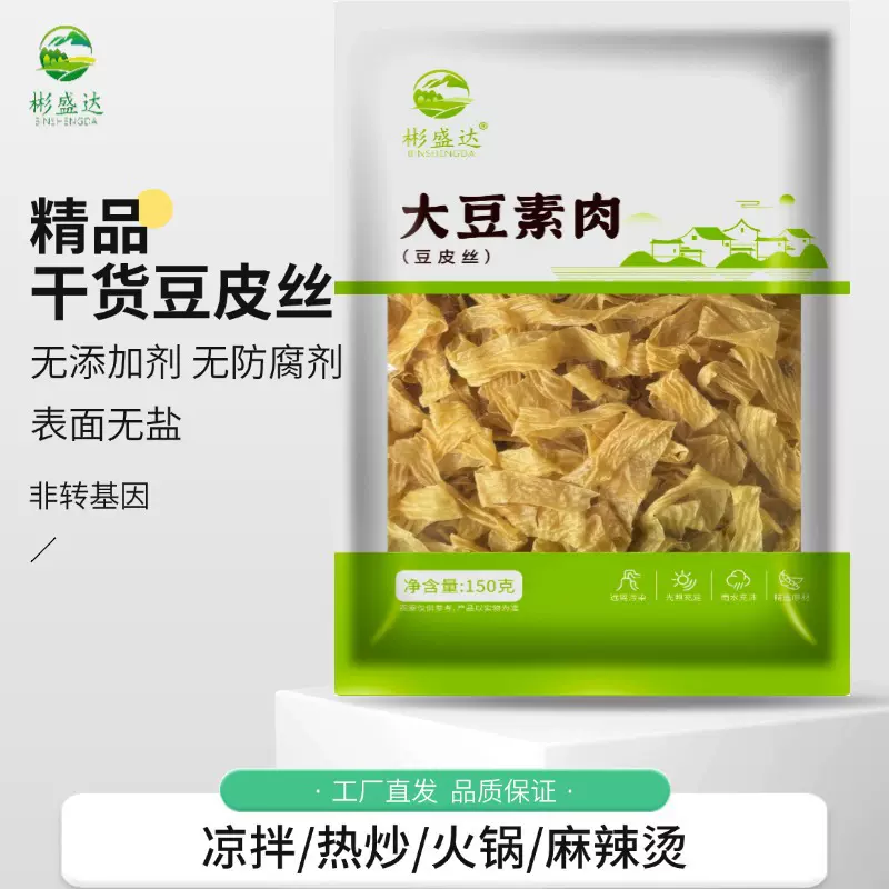 无盐粒豆皮丝豆皮干货豆制品豆腐皮油豆皮商用商超电商批发