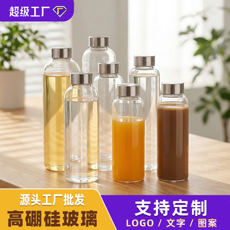 Wholesale High Borosilicate Glass Water Bottles with Stainless Steel Lids, Cold-Resistant, Portable, Leak-Proof, Suitable for Juice, Milk, Coffee, and Cold Brew
