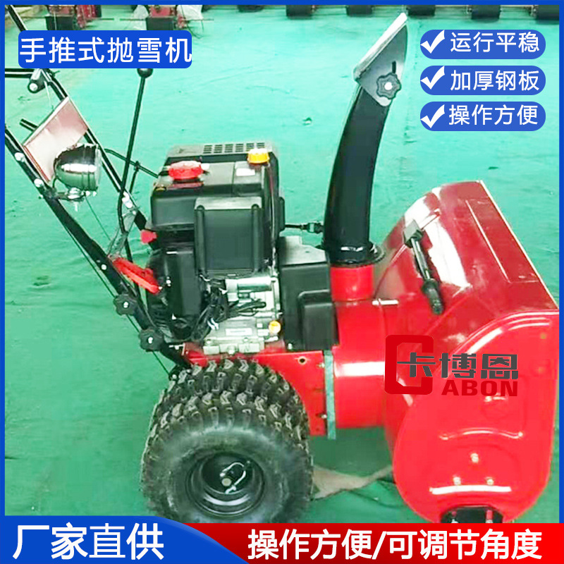 全齿轮抛雪机商用自走式抛雪设备6.5马力汽油除雪机多功能扫雪机