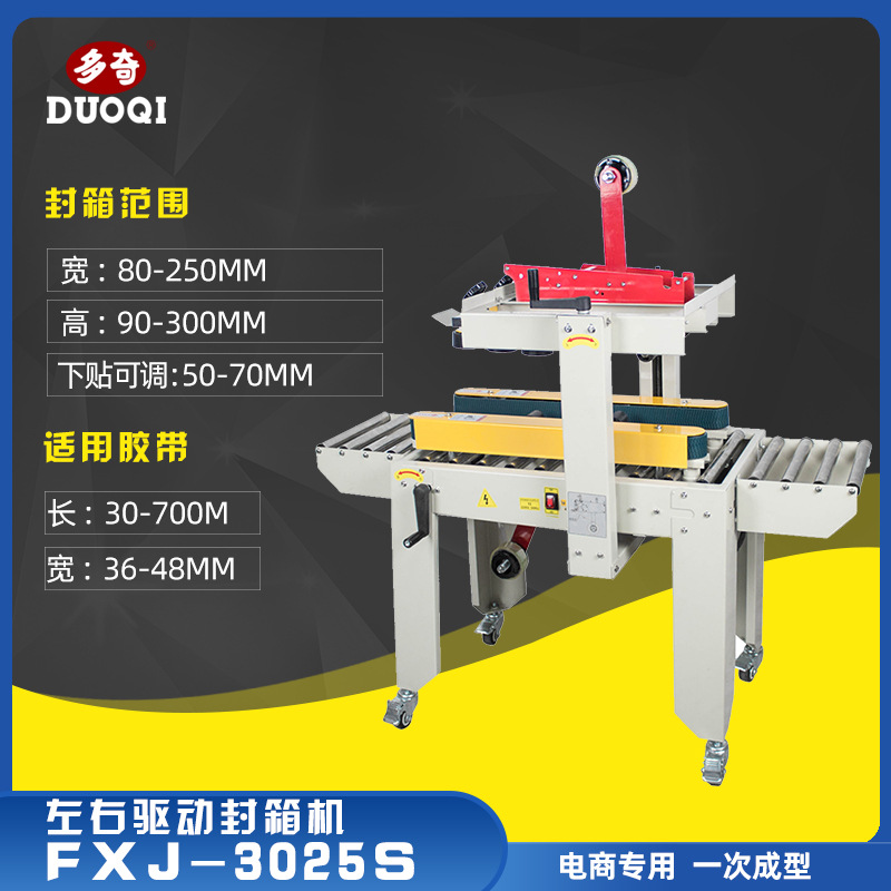 FXJ-3025S