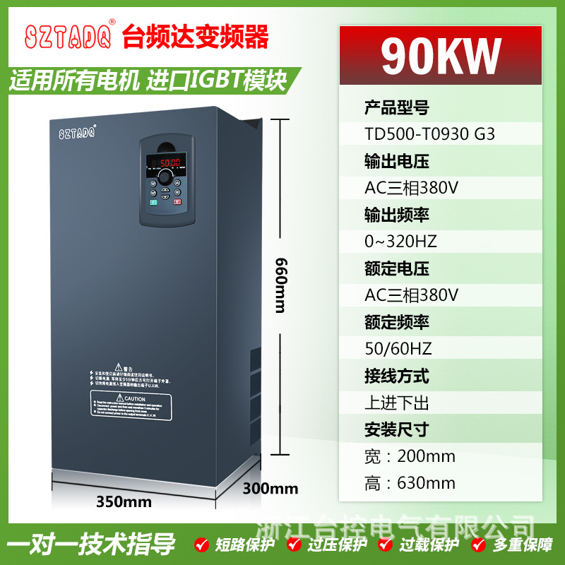 台频达器TD500系列90kw空压机三相380v重载型90KW变频三相变频器