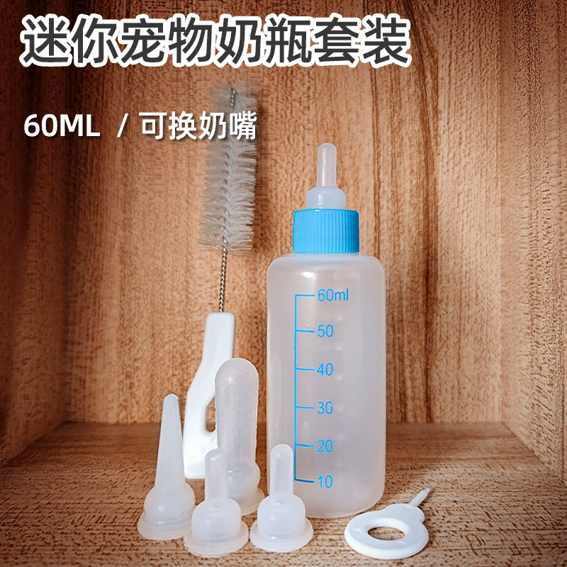 Бутылка для домашних животных Силиконовая бутылка для кошек Бутылка для собак маленький размер Соска Щенок Кошка Щенок Соска Маленькая бутылка 60 мл